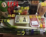 白ニラ 麻婆豆腐作り方1写真