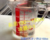 白ニラ 麻婆豆腐作り方2写真