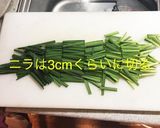 白ニラ 麻婆豆腐作り方4写真