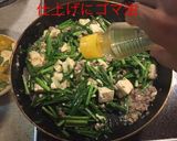 白ニラ 麻婆豆腐作り方12写真