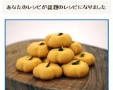 ハロウィン☆型無しで♪かぼちゃクッキー作り方8写真