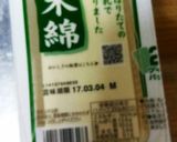 キムチチ~ズ豆腐のピリ辛オムレツかさまし作り方1写真