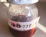 １杯でココロもポカポカ♡酒粕ココアの素作り方3写真