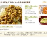絹さやと竹輪の卵とじ味噌汁作り方5写真
