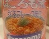 母直伝のかやくごはん作り方4写真