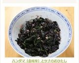 ハンダマ（金時草）とツナのおひたし作り方3写真