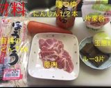 ほうとう カレーうどん作り方1写真