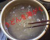 ほうとう カレーうどん作り方8写真