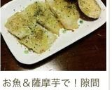 オーブンで低カロリー ＊鶏パン粉焼き＊作り方23写真