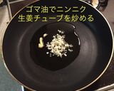 ニラ 麻婆豆腐作り方2写真