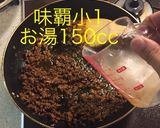 ニラ 麻婆豆腐作り方7写真