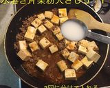 ニラ 麻婆豆腐作り方9写真