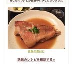 赤魚の煮付け作り方5写真