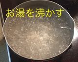温泉たまご タレ付き作り方3写真