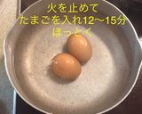 温泉たまご タレ付き作り方4写真