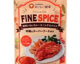 無敵のスパイスで！大豆スナック作り方1写真