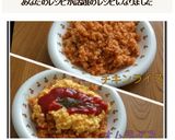 失敗なしのチキンライス＆オムライス♡作り方15写真