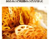 山椒れんこんチップス作り方6写真