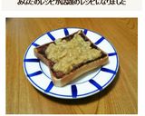 チョコバナナきなこトースト♥作り方5写真