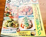 冷凍プリン♡作り方5写真