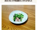 お弁当に♥小松菜とベーコンの炒め物作り方7写真