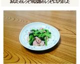 お弁当に♥小松菜とベーコンの炒め物作り方7写真