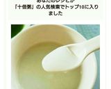 離乳食初期♪ごはんから作る10倍がゆ作り方8写真