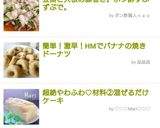 簡単！激早！HMでバナナの焼きドーナツ作り方7写真