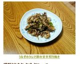 うなぎのタレで豚の甘辛照り焼き♥作り方4写真