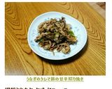 うなぎのタレで豚の甘辛照り焼き♥作り方4写真