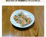 みんな大好き♥人参といんげんの肉巻き作り方10写真