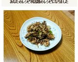 うなぎのタレで豚の甘辛照り焼き♥作り方5写真