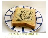 オリーブオイル＆ハチミツの美肌トースト♡作り方7写真