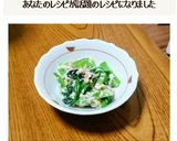 簡単一品♥小松菜とツナの和え物作り方4写真