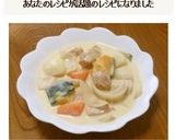 あっとゆう間にフレンチ風クリーム煮込み♡作り方8写真