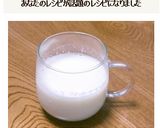 女性のための最強美容ドリンク♡豆乳甘酒作り方7写真
