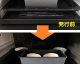 白神こだま酵母deミルク食パン&丸パン✿作り方17写真