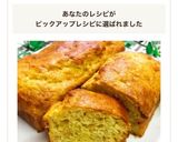 ＊混ぜて焼くだけ！バナナパウンドケーキ＊作り方10写真