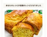 ＊混ぜて焼くだけ！バナナパウンドケーキ＊作り方11写真