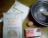 食べたい時に焼けるアイスボックスクッキー作り方6写真