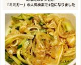 簡単中華！豚耳と胡瓜の冷菜作り方5写真