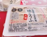 *豆腐のカリカリ揚げ*作り方1写真