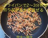 桜えび粉の素作り方2写真