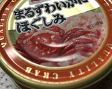 弁当のおかず☆カニ缶でほうれん草和え作り方1写真