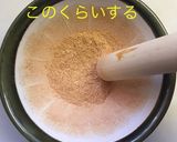 桜えび粉の素作り方4写真