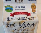 卵2個でしっとりふわふわロールケーキ＊*作り方18写真