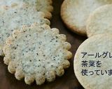 生クリームで薄焼きクッキー作り方7写真