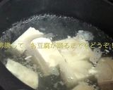 簡単！時短！ジャストお椀1杯のお味噌汁③作り方7写真