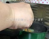 簡単！時短！ジャストお椀1杯のお味噌汁③作り方9写真