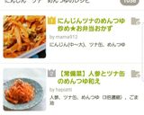 簡単にんじんツナめんつゆ炒め★お弁当作り方10写真